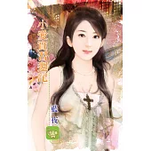 小愛實習週記 (電子書)