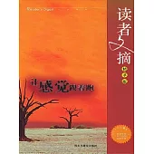 讓感覺跟著跑 (電子書)