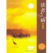 讓心靈透透氣 (電子書)