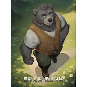 無限元素外傳 無盡探途 第8話 (電子書)