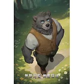 無限元素外傳 無盡探途 第10話 (電子書)