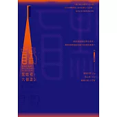 盲點：黑暗裡的六個證詞 (電子書)