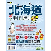 北海道地圖隨身GO (電子書)