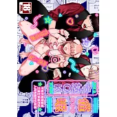 催眠卡拉OK-不知不覺間變成工讀生學弟們的人肉飛機杯的故事- (電子書)