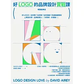 好LOGO的品牌設計實戰課【暢銷經典版】：好LOGO，如何想?如何做?如何溝通?的超級經驗談，學會報價眉角、談判技巧、可長可久31設計祕訣 (電子書)