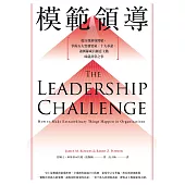 模範領導【全新增訂第六版】：從自我領導開始，掌握五大實務要領、十大承諾，讓團隊成員願意主動成就非常之事 (電子書)