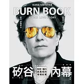 矽谷內幕：科技、權力與真相的現場紀實 (電子書)