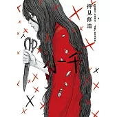 小千 (全) (電子書)