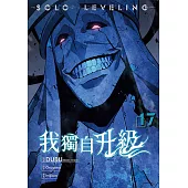 我獨自升級 漫畫版17 (電子書)