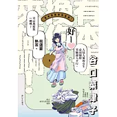 有本事換你來做啊!(02) (電子書)