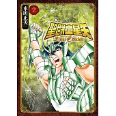 聖闘士星矢 Final Edition(02) (電子書)