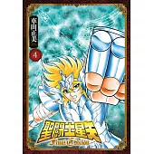 聖闘士星矢 Final Edition(04) (電子書)
