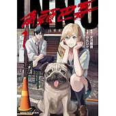 INNU角頭巴哥 (1) (電子書)