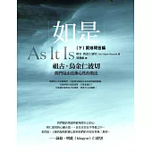 如是(下)：實修問答篇 (電子書)
