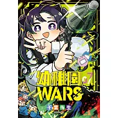 幼稚園WARS(07) (電子書)