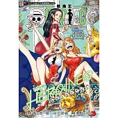 ONE PIECE novel 航海王小說 HEROINES 女英雄們的故事 [Colorful](全) (電子書)