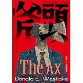 斧頭(試讀本+折價券) (電子書)