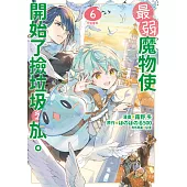 最弱魔物使開始了撿垃圾之旅。@漫畫版(06) (電子書)