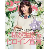 (日文雜誌) 25ans 2017年1月號第448期 (電子雜誌)
