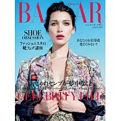 (日文雜誌) Harper’s BAZAAR 2016年12月號第26期 (電子雜誌)