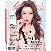 女人我最大 6.7月號/2017第56期 (電子雜誌)