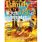 (日文雜誌) PRESIDENT Family 秋季號/2017 (電子雜誌)