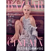 (日文雜誌) Harper’s BAZAAR 5月號/2018第40期 (電子雜誌)