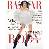 (日文雜誌) Harper’s BAZAAR 6月號/2018第41期 (電子雜誌)
