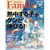 (日文雜誌) PRESIDENT Family 夏季號/2018 (電子雜誌)