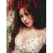 JUICY 給你戀愛的滋味 小蜜瓜第30期 (電子雜誌)