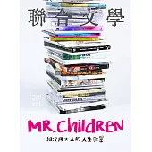 聯合文學 1月號/2019第411期 (電子雜誌)