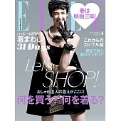 (日文雜誌) ELLE 4月號/2019第414期 (電子雜誌)