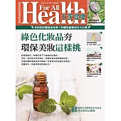 大家健康 6月號/2019年第382期 (電子雜誌)