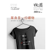 校園雜誌雙月刊 9、10月號/2019 (電子雜誌)