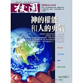 校園雜誌雙月刊 1、2月號/2010 (電子雜誌)