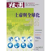 校園雜誌雙月刊 5、6月號/2010 (電子雜誌)