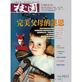 校園雜誌雙月刊 9、10月號/2010 (電子雜誌)