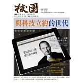 校園雜誌雙月刊 1、2月號/2012 (電子雜誌)