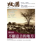 校園雜誌雙月刊 9、10月號/2012 (電子雜誌)