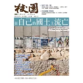 校園雜誌雙月刊 9、10月號/2013 (電子雜誌)