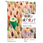 校園雜誌雙月刊 1、2月號/2014 (電子雜誌)