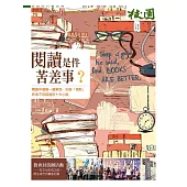 校園雜誌雙月刊 9、10月號/2014 (電子雜誌)