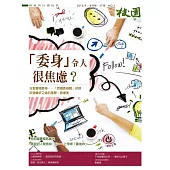 校園雜誌雙月刊 1、2月號/2015 (電子雜誌)