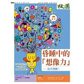 校園雜誌雙月刊 5、6月號/2015 (電子雜誌)