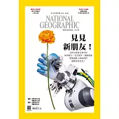 國家地理雜誌中文版 9月號/2020第226期 (電子雜誌)