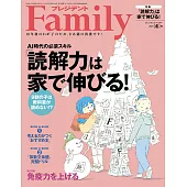 (日文雜誌) PRESIDENT Family 冬季號/2021 (電子雜誌)