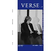 VERSE 2月號/2021第4期 (電子雜誌)