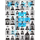 聯合文學 8月號/2021第442期 (電子雜誌)