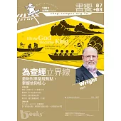書饗雜誌 07-08月號/2022 (電子雜誌)