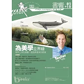 書饗雜誌 09-10月號/2022 (電子雜誌)